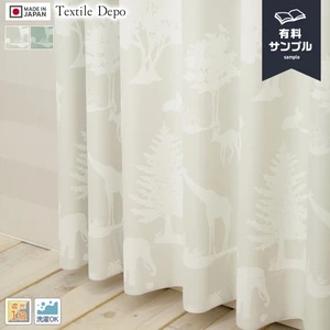 有料生地サンプル カーテン 遮光 1級 安い オーダーカーテン サファリ