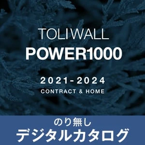 【デジタルカタログ】【のり無し】東リ「POWER1000 2021-2024」 WVP4178