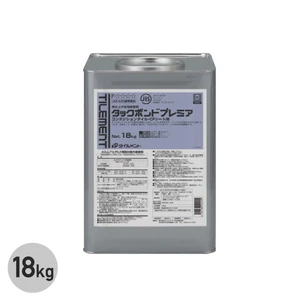 川島織物セルコン カーペット（直貼り）用 ゴム系ラテックス形接着剤 タックボンドプレミア缶 18kg