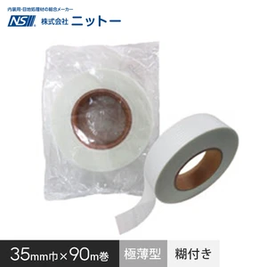 目地補強テープ 極薄型 ニットー ソフトメッシュスーパー35 35mm幅×90m (1巻単位)