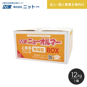 パテ 上塗パテ ニットー NS ニューオルマー（自然乾燥型） 12kg/箱(3kg×4)