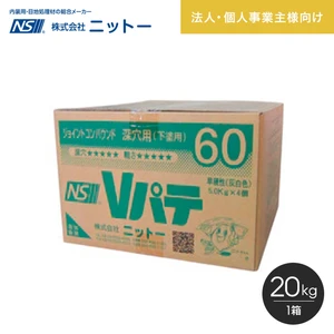 パテ 下塗パテ ニットー NS Vパテ60 20kg/箱 (5kg×4)