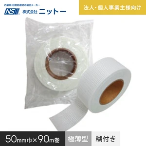 目地補強テープ 極薄型 ニットー ソフトメッシュスーパー50 50mm幅×90m (1巻単位)