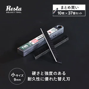 【まとめ買い・送料無料】カッター替刃 (9mm） SK2 黒刃10枚入×37個セット