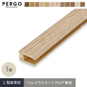 ペルゴフロア用 L型床見切 (近似色) 11.7×20×2700mm