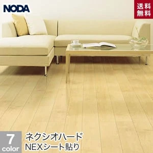 NODA(ノダ) ネクシオハード NEXシート貼り (床暖房対応) 0.5坪