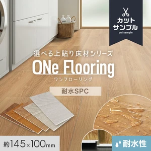 【カットサンプル】 上貼り床材 ワンフローリング 1.8mm耐水SPC 有料サンプル
