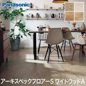 Panasonic アーキスペックフロアーSワイドウッドA <床暖房対応> 1坪