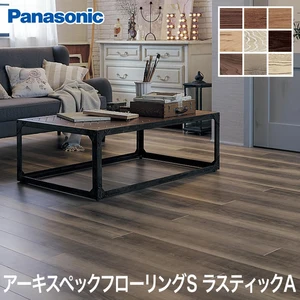 Panasonic アーキスペックフローリングS ラスティックA <床暖房対応> 1坪