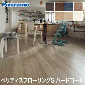 Panasonic ベリティスフローリングS ハードコートトレンド柄 145㎜幅 <床暖房対応> 1坪