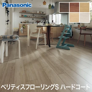 Panasonic ベリティスフローリングS ハードコートトータルコーディネート柄 145㎜幅 <床暖房対応> 1坪