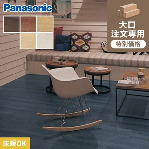 【大口注文】Panasonic ベリティスフロアーS ハードコート トータルコーディネイト柄 (床暖) 1坪
