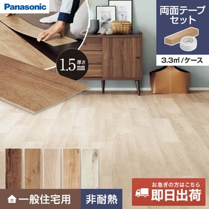 【即日出荷】パナソニック ウスイータ 1.5mm厚 非耐熱 両面テープセット