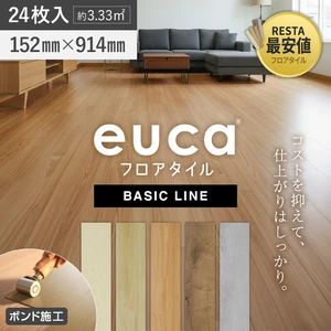 フロアタイル euca ベーシックライン 2.0mm厚 152mm×914mm 24枚入り 約3.33平米