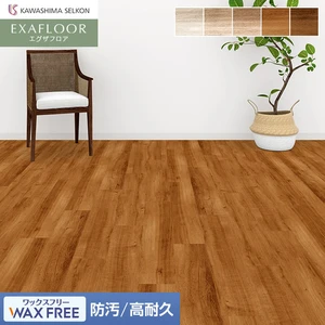 川島織物セルコン エグザフロア waxfree ルーサーオーク 150×914.4×3.0mm 22枚入