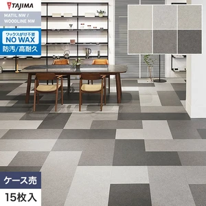 フロアタイル タジマ MATIL NW 457.2×457.2×3.0mm ノルドストーン 15枚入