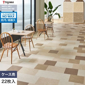 フロアタイル タジマ MATIL NW 304.8×457.2×3.0mm シナイパール 22枚入