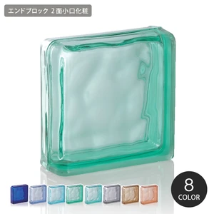 ルミノグラス ガラスブロック ブライト エンドブロック（2面小口化粧） 【5個入】
