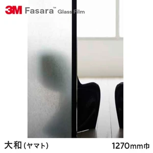 3M ガラスフィルム ファサラ 和紙 大和(ヤマト) 1270mm巾