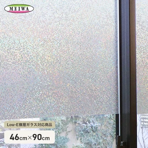 貼ってはがせるガラスフィルム LOW-E複層ガラス対応 GHC-4613 46cm×90cm