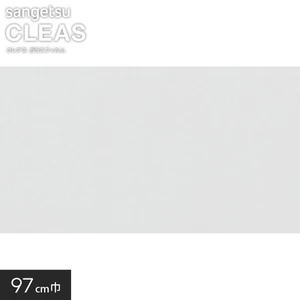 サンゲツ ガラスフィルム 高透明遮熱ルーセント90 97cm巾 GF1101-1