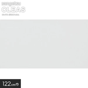 サンゲツ ガラスフィルム 低反射フィルム ルクリアII 122cm巾 GF1401-2