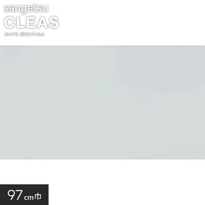 サンゲツ ガラスフィルム 透明遮熱ビスト65 97cm巾 GF1407-1
