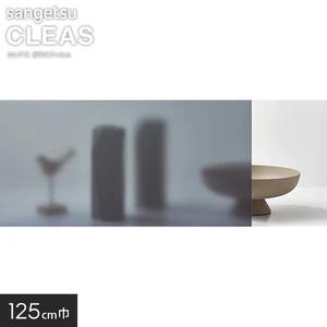 サンゲツ ガラスフィルム スチームシャドー20 125cm巾 GF1410