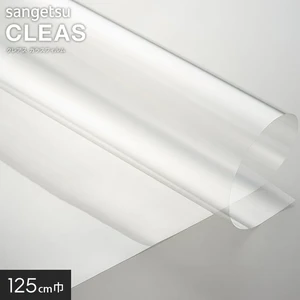 サンゲツ ガラスフィルム リサイクルPET透明飛散防止クリエイシア 125cm巾 GF1451-2
