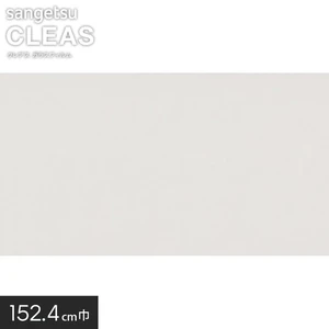 サンゲツ ガラスフィルム 透明飛散防止 カインド90 152.4cm巾 GF1452-3