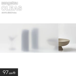 サンゲツ ガラスフィルム マット＆フロスト ピルビ70 97cm巾 GF1712-1