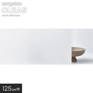 サンゲツ ガラスフィルム マット＆フロスト ルミッキ30 125cm巾 GF1715-2