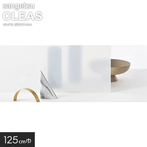 サンゲツ ガラスフィルム マット＆フロスト ホワイトパール 125cm巾 GF1716-2