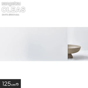 サンゲツ ガラスフィルム マット＆フロスト スチーム35 125cm巾 GF1821-2