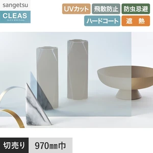 ガラスフィルム サンゲツ クレアス 遮熱フィルム(ミラー) ミラー 40 970mm巾 GF1106-1