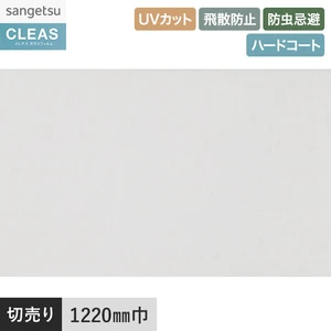 ガラスフィルム サンゲツ クレアス 低反射フィルム ルクリアII 1220mm巾 GF1401-2