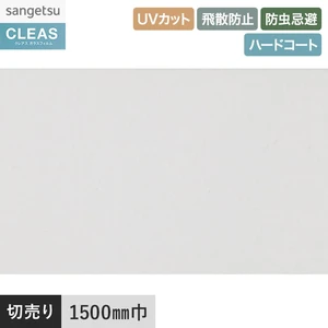 ガラスフィルム サンゲツ クレアス 低反射フィルム ルクリアII 1500mm巾 GF1401-3