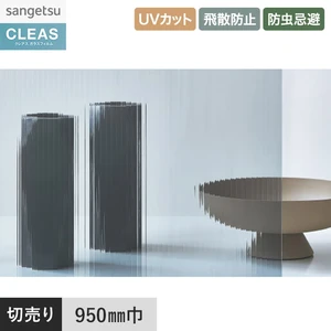 ガラスフィルム サンゲツ クレアス テクスチャードガラス バーチカルグレー 950mm巾