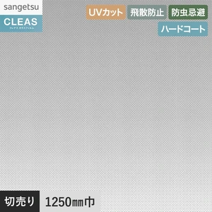ガラスフィルム サンゲツ クレアス サイドグラデーション GF1818 1250mm巾
