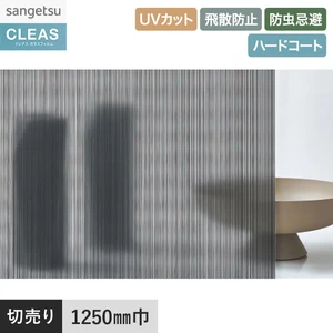 ガラスフィルム サンゲツ クレアス ストライプス ルノブラック 1250mm巾 GF1825