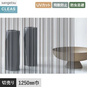ガラスフィルム サンゲツ クレアス ストライプス キタラブラック 1250mm巾 GF1828