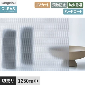 ガラスフィルム サンゲツ クレアス ジオメトリック トライアングルシルバー 1250mm巾