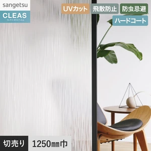 ガラスフィルム サンゲツ クレアス ストライプス サデシルバー 1250mm巾 GF1872