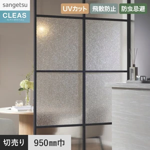 ガラスフィルム サンゲツ クレアス エフェクト ジェムストーン 950mm巾 GF1876
