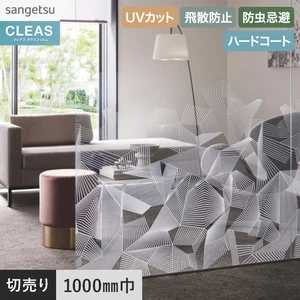 ガラスフィルム サンゲツ クレアス グラデーション ノルド R 1000mm巾 GF1914