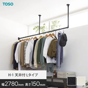 ハンギングバー TOSO H-1 天井付Lタイプ W2780×H150mm