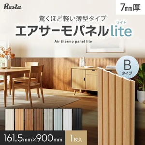 ウォールパネル 軽量 断熱 DIY エアサーモパネルlite Bタイプ 7×161.5×900mm 1枚