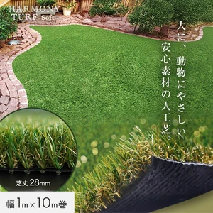 人工芝 ロール ハーモニーターフ ソフト 1m×10m 芝丈28mm 高密度