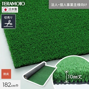 【法人・個人事業主様専用】テラモト 人工芝 TYグリーン600 182cm幅 切売り 1m単位
