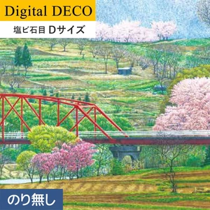 【のりなし壁紙】リリカラ デジタル・デコ 心の風景 かすみ桜 塩ビ石目 Dサイズ